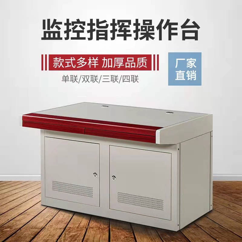美沐芯品(MEIMUXINPIN)XP-GZT239现代简约多媒体监控控制机房操作台指挥台高清大图