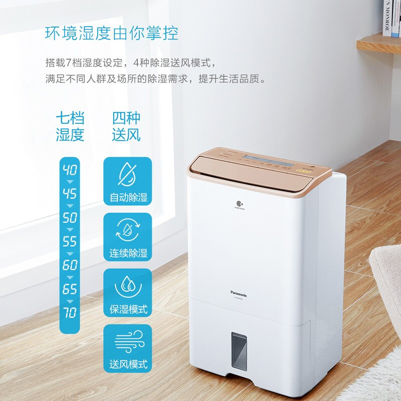 松下(Panasonic)F-WYP66XC 除湿机