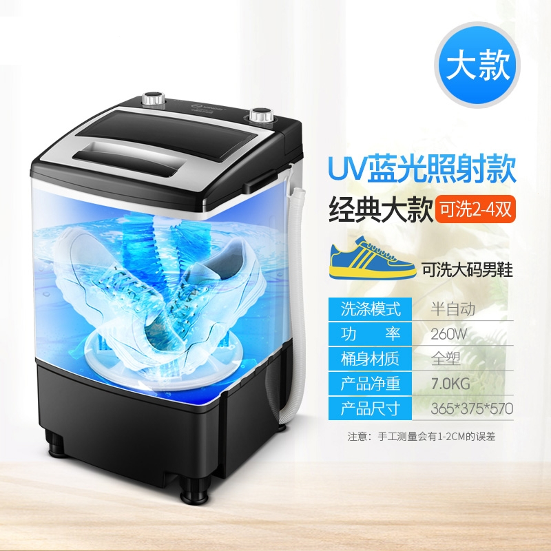 扬子洗鞋机全自动可脱水甩干热烘干迷你刷鞋机器懒人球鞋清洗经典家庭