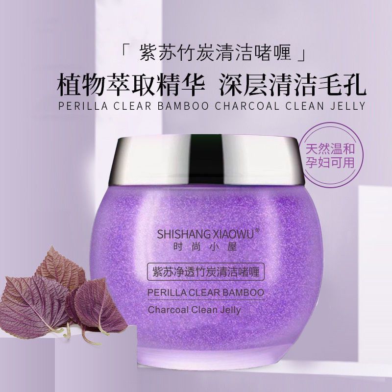 紫苏净透竹炭清洁啫喱脸部深层清洁毛孔垃圾脏东西补水保湿按摩霜 紫苏竹炭清洁啫喱膏(一瓶装)