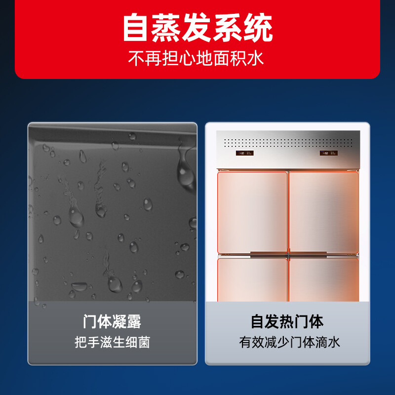 星星BCD-880FT四门全铜管风冷无霜双温冷藏冷冻厨房商用保鲜设备冰箱酒店餐饮后厨展示 风冷无霜全铜管电子温控高清大图