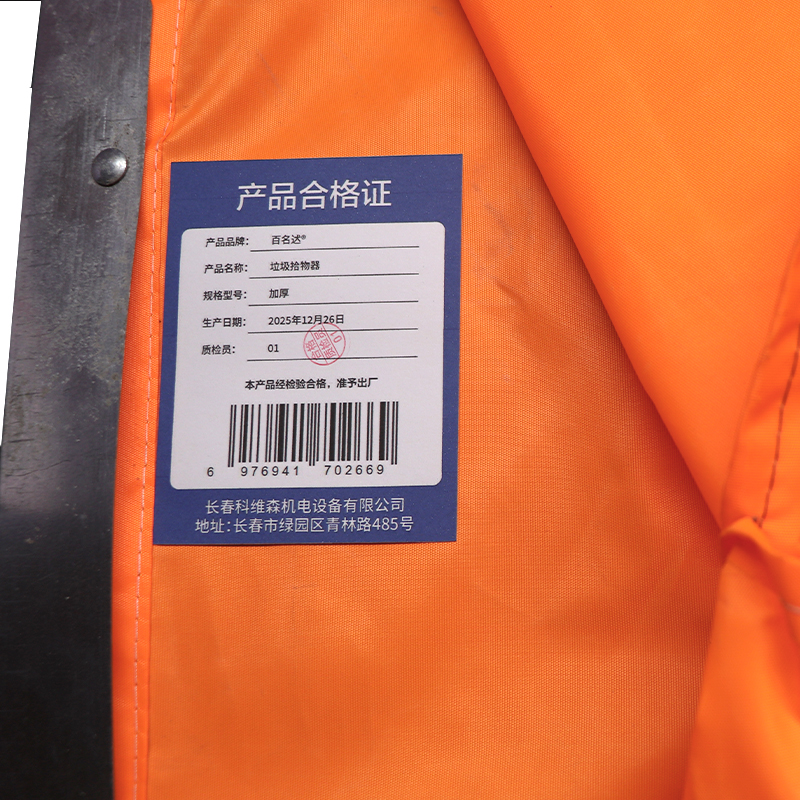 百名迖 垃圾拾物器 加厚 个高清大图