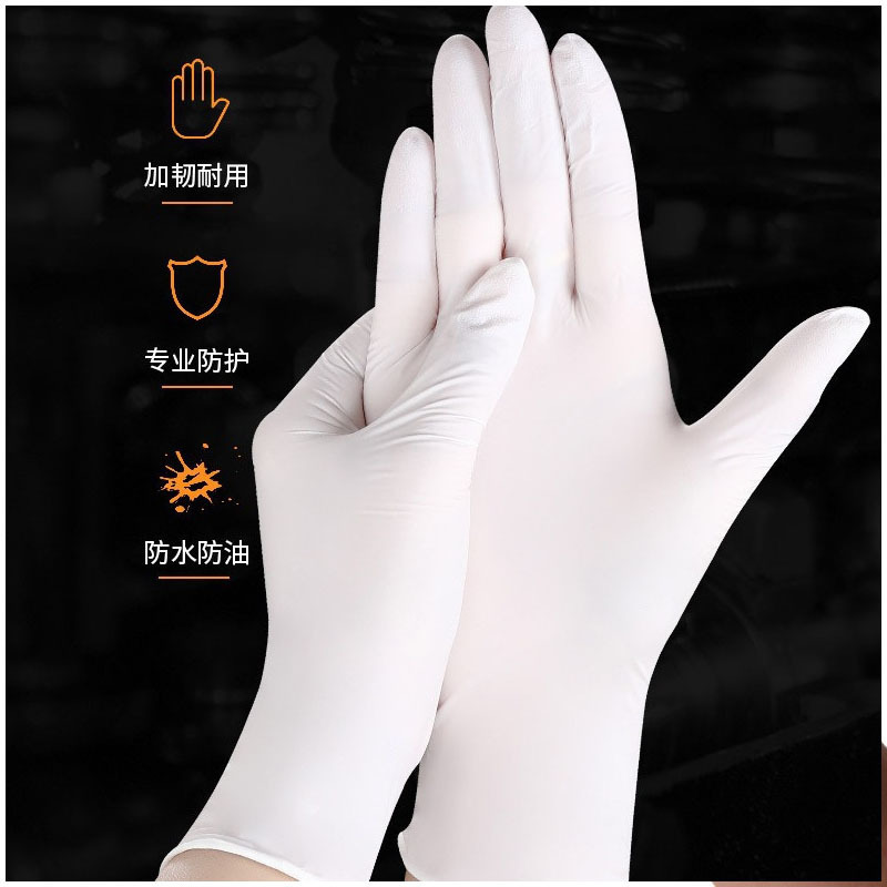 茂稔 一次性手套 丁腈手套 白色手套 M盒