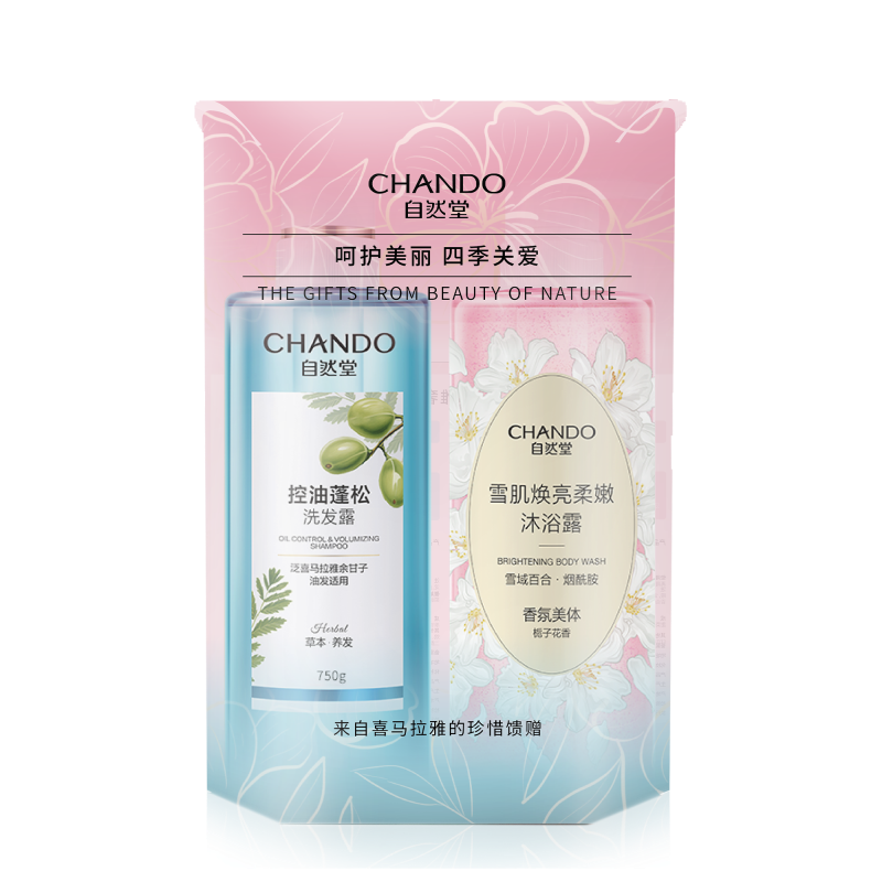 自然堂四季花海洗沐二件套