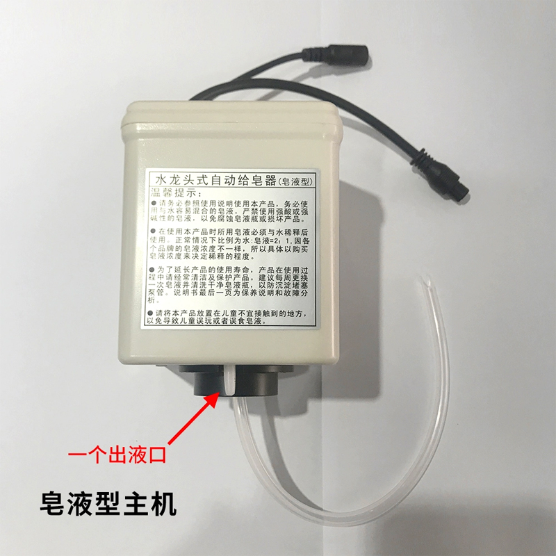 汇特益 自动给皂器配件 感应皂液器主机 滴液款(单位:个)高清大图