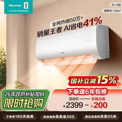 海信空调KFR-35GW/E370-X1