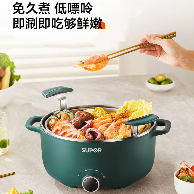 苏泊尔(SUPOR)电火锅升降式火锅锅5L/升大容量电煮锅多功能锅三档火力电热锅煲汤煮粥电锅火锅专用锅H28YK835