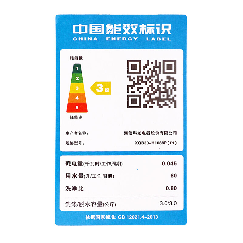 容声(Ronshen)XQB30-H1088P(PI) 3公斤迷你全自动波轮洗衣机宝宝婴儿童小洗衣机 蒸煮洗(樱花粉)