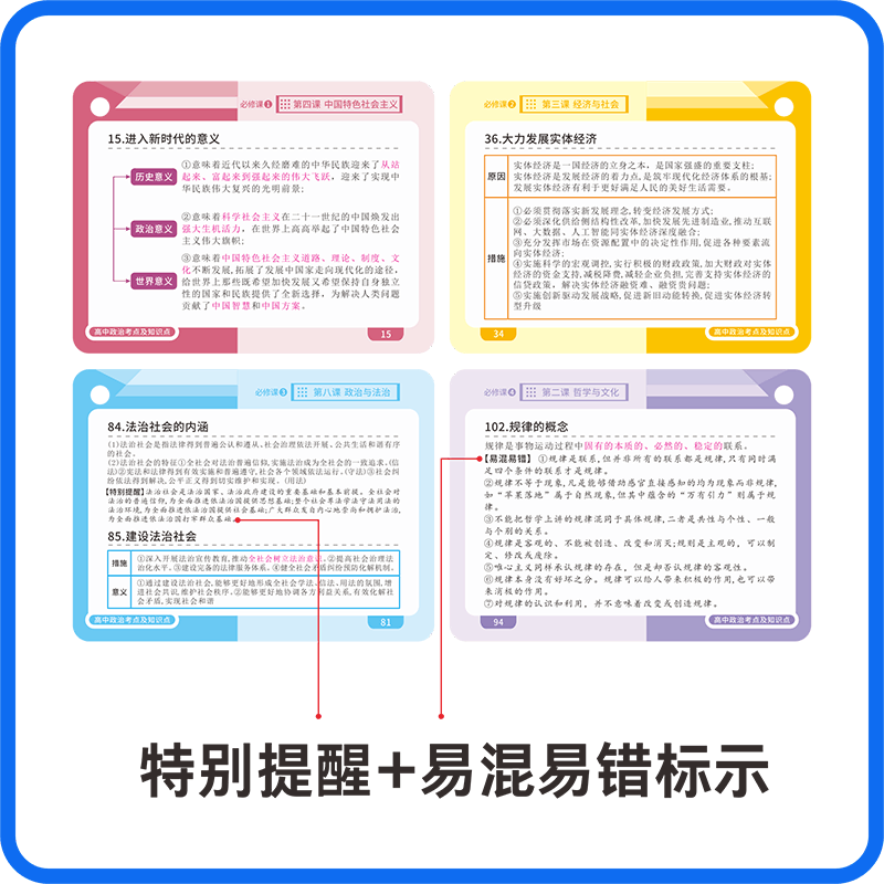 高中2册[数学+物理]通用版 高中通用 [正版]贝丁兔高中数理化考试重点及公式知识速记手卡语文数学英语物理化学生物政治历图片