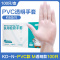 可孚医用一次性手套橡胶乳胶外科手术丁腈检查医疗用医生专用PVC