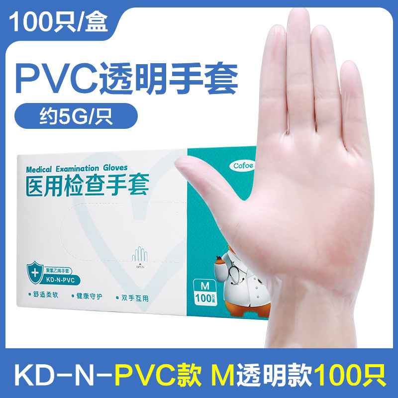 可孚医用一次性手套橡胶乳胶外科手术丁腈检查医疗用医生专用PVC