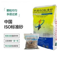 水泥胶砂强度的ISO标准砂 21.6kg 大袋装 16小包 单位/袋