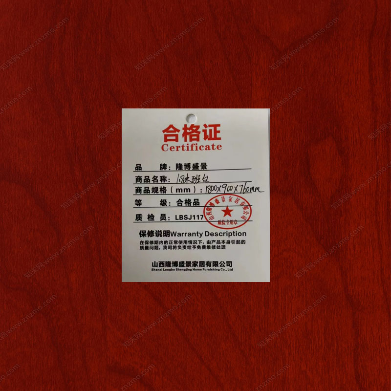 隆博盛景 1.8米班台1800*900*760mm/套高清大图