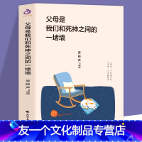 【友一个】 父母是我们和死神之间的一堵墙 朗读者的书梁晓声谈亲情与漂泊鲁迅老舍胡适朱自清 朗读者书董卿 名家经典散文们