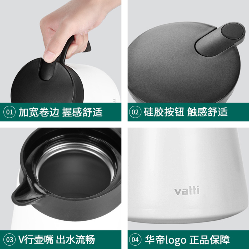 華帝(vatti) 华帝可可系列保温咖啡壶E531黑-E532白-E533红三色咖啡壶 单个价