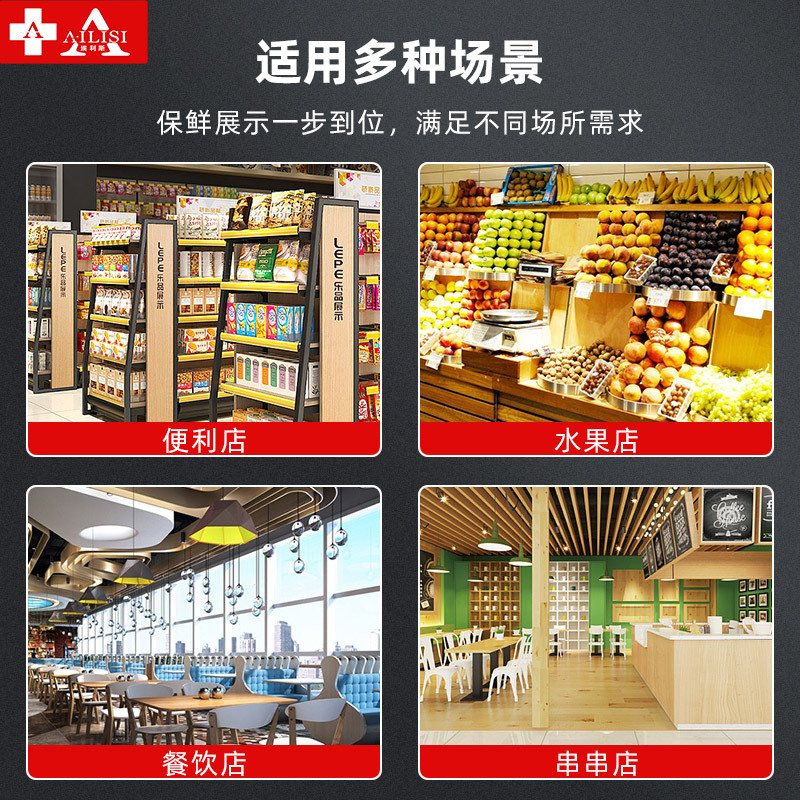 埃利斯超市风幕柜水果蔬菜冷藏保鲜柜商用风冷麻辣烫串串蔬菜酸奶饮料