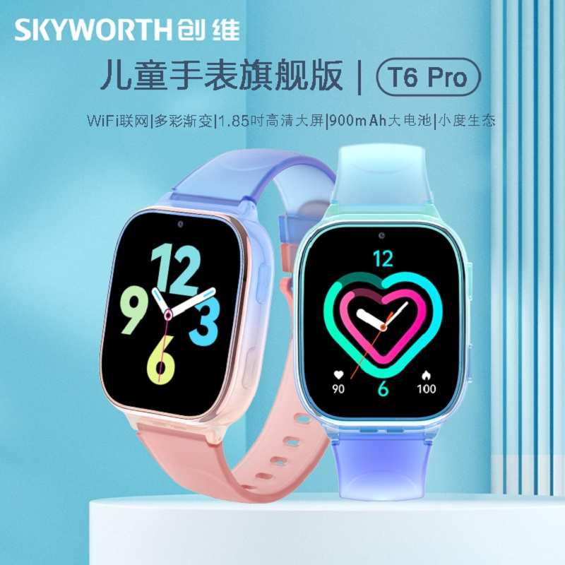 创维Skyworth儿童智能电话手表T6Pro全网通WiFi连接智能学习视频通话语音微聊定位防水拍照机器人 曙光紫