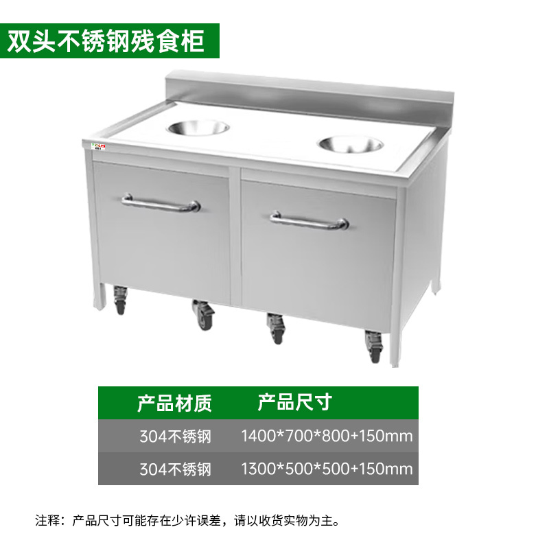 意黛斯(YIDAISI)厨房配件 不锈钢收残台商用双头垃圾残食收集回收车1400*700*800+150mm 304材质
