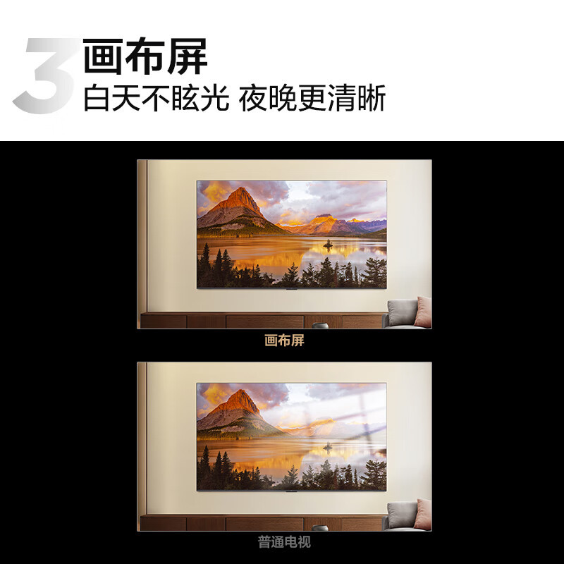 TCL 85P11K(含挂架安装) 液晶电视机 85英寸 智能语音QLED超薄一体化设计