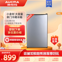 澳柯玛(Aucma)95升立式冰箱小型电冰箱单门冷藏微冻家用迷你冰箱BC-95