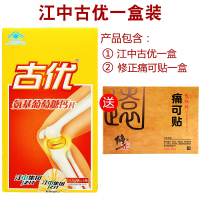 【药店发货】江中古优氨基葡萄糖钙片30片/ 盒增强骨密度，保护骨骼古优钙片中老年人成人钙片骨骼维生素D、钙D-盐酸氨基葡