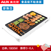 奥克斯 AUX-LA105 煎烤盘 电烤盘烧烤炉家用电烤炉烤肉盘韩式不粘烤肉锅烧烤铁板烧盘