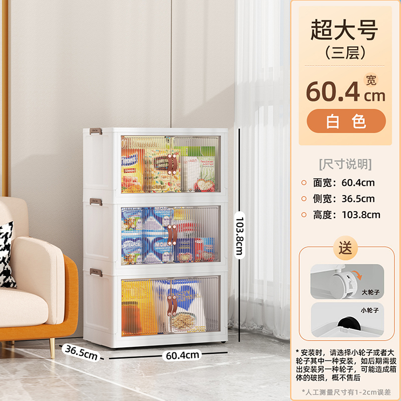 JEKO&JEKO 免安装收纳柜塑料柜子零食玩具叠加整理置物柜折叠箱儿童衣柜储物柜 超大号三层【面宽60.4cm】