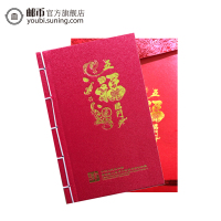 邮币商城 第四套人民币 尾四同 小小全套 同号钞 钱币投资收藏品 同号钞珍藏贺岁礼册