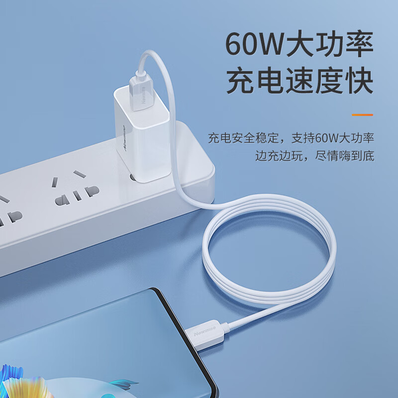 纽曼(Newmine)CC01双Type-C数据线 6A超级快充 60W安卓通用充电线 白色单条装 1米高清大图