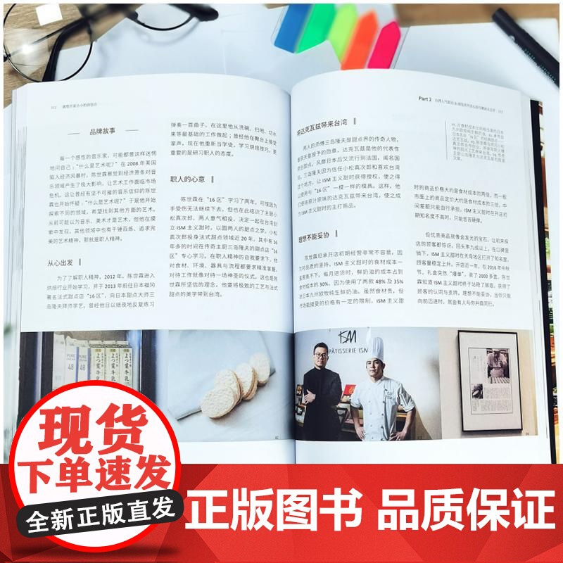 就想开家小小的面包店 La Vie编辑部 编 国内贸易经济经管、励志 正版图书籍 广东经济出版社高清大图