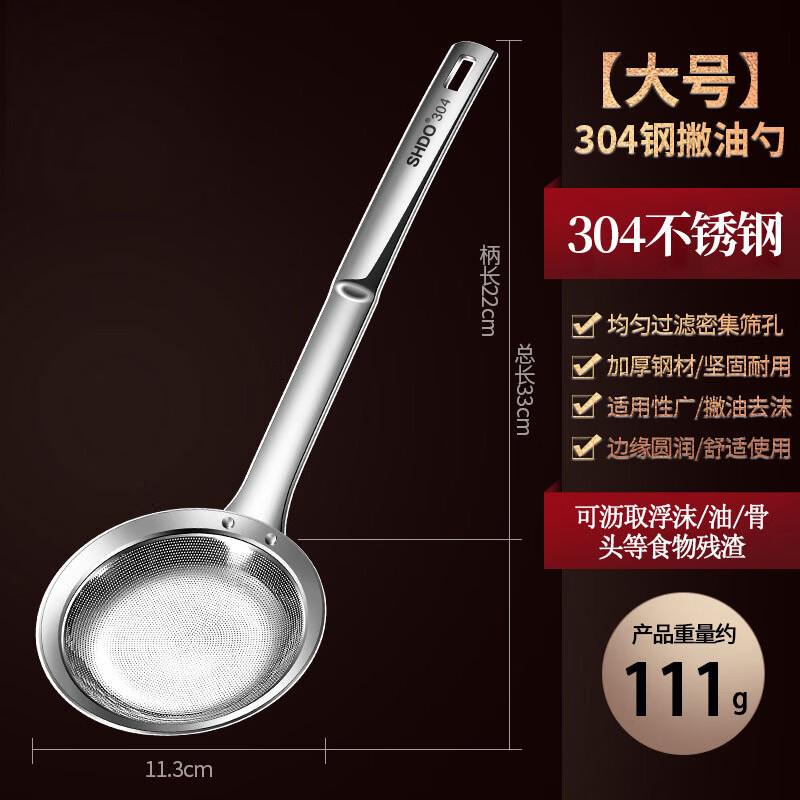 膳大皇(SHDO) 打沫勺304不锈钢漏勺细网滤油勺撇浮沫勺高清大图