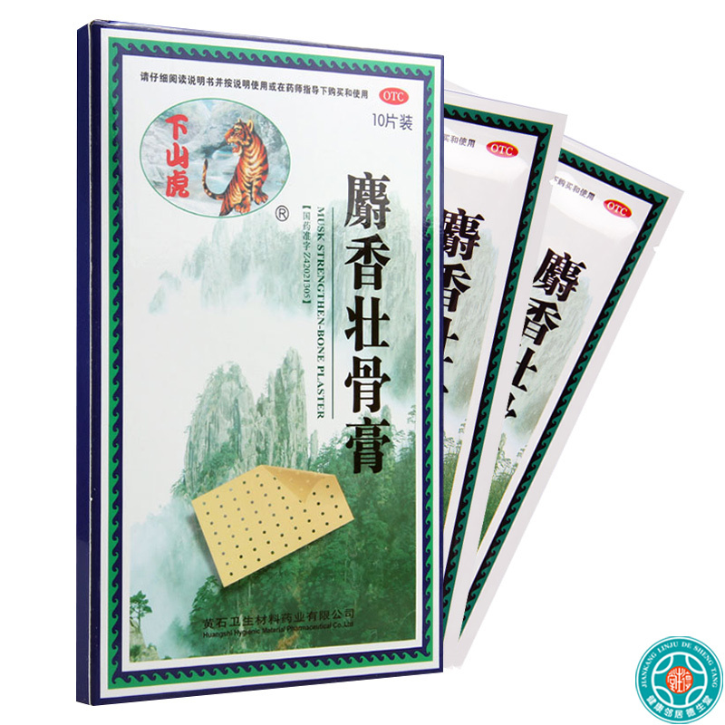 下山虎 麝香壮骨膏 10贴/盒*10盒