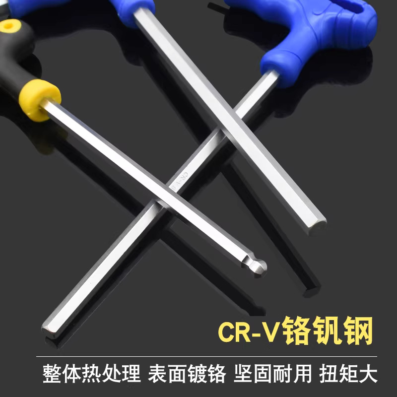 圣德列 带柄拐杖型内六角扳手T型内六方扳手拐杖型内六角蓝色平头5mm高清大图