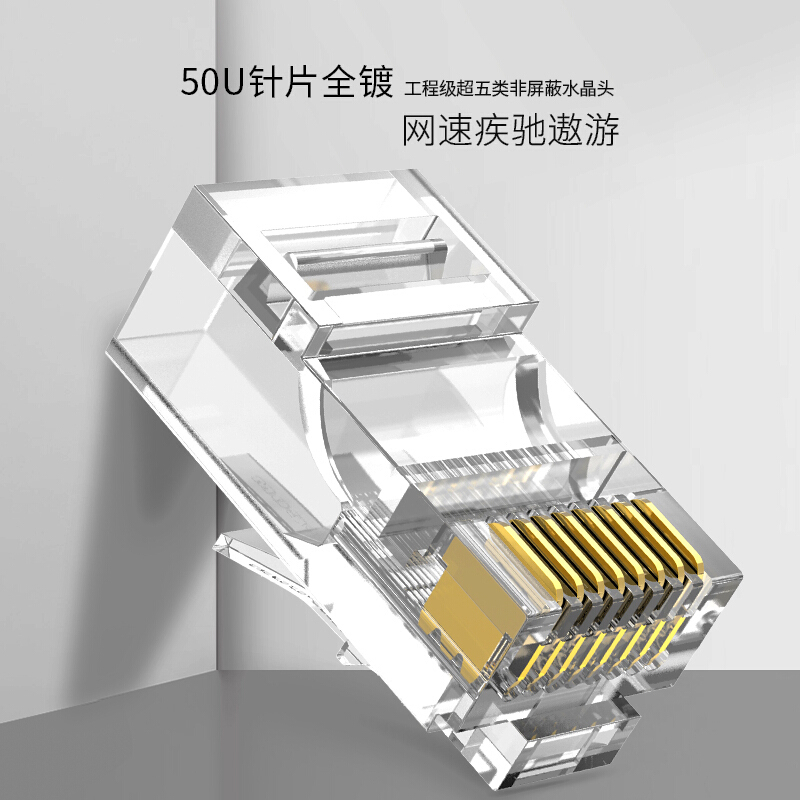 埃特 网络转接头 2个装 GD