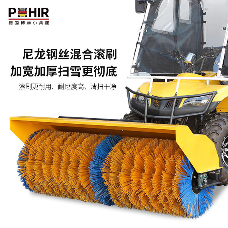 博赫尔(POHIR)驾驶式扫雪机四轮大型燃油高速除雪机工厂物业市政清雪车扫雪车 PHR-15D(扫+抛+推)柴油款