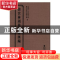 正版 清宫林则徐档案汇编:16 中国第一历史档案馆,福建省林则徐