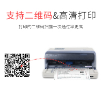 得实(DASCOM)DS-613/612P 平推针式打印机高速24针平推快递单发票针式打印机