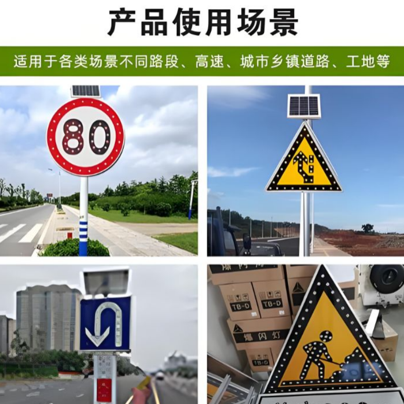 太阳能限速标识牌交通指示标志牌直径1M 12V 加厚2.5米拐角立柱 单位:套高清大图