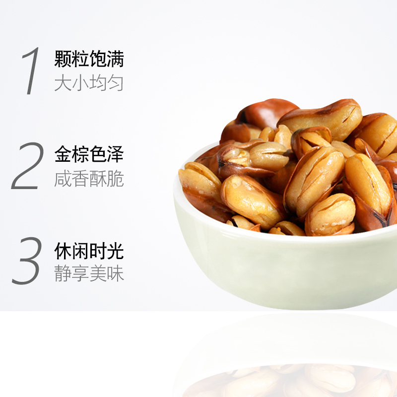 花蜜家兰花豆果实饱满酥脆咸香牛肉味108g*3袋