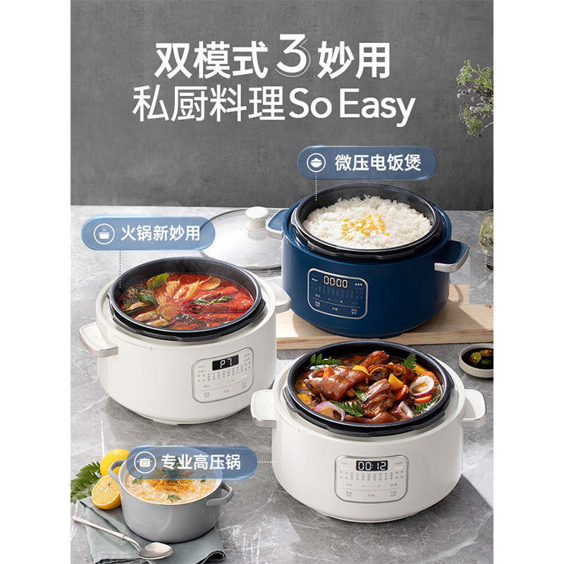 摩飞多功能电压力锅MR8700白高清大图