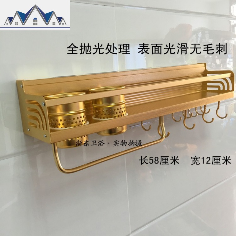 欧式仿古土豪金厨房挂架置物架太空铝金色刀架调料筷子筒免打孔_544 60双杯10钩土豪金（实际长58cm）