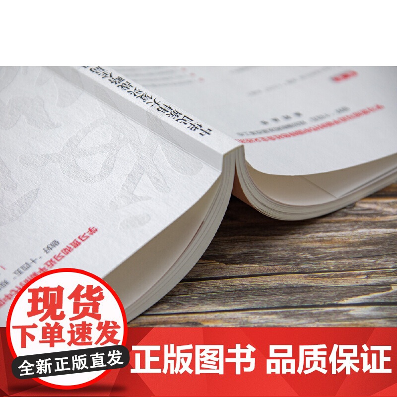 中华民族伟大复兴战略全局初步认识高清大图