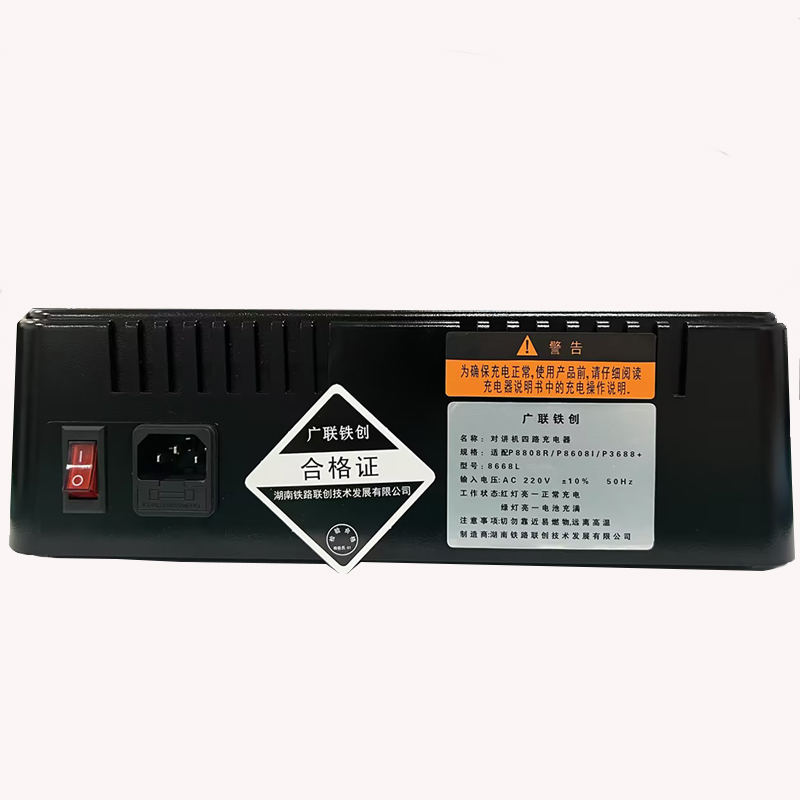 广联铁创 对讲机四路充电器 适配P8808R/P8608/P3688+ 8668L 套高清大图