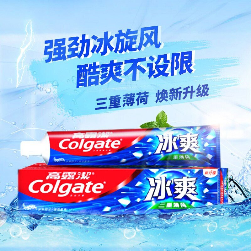高露洁冰爽三重薄荷牙膏口腔护理清洁清新冰凉口气家庭装120g*3支高清大图
