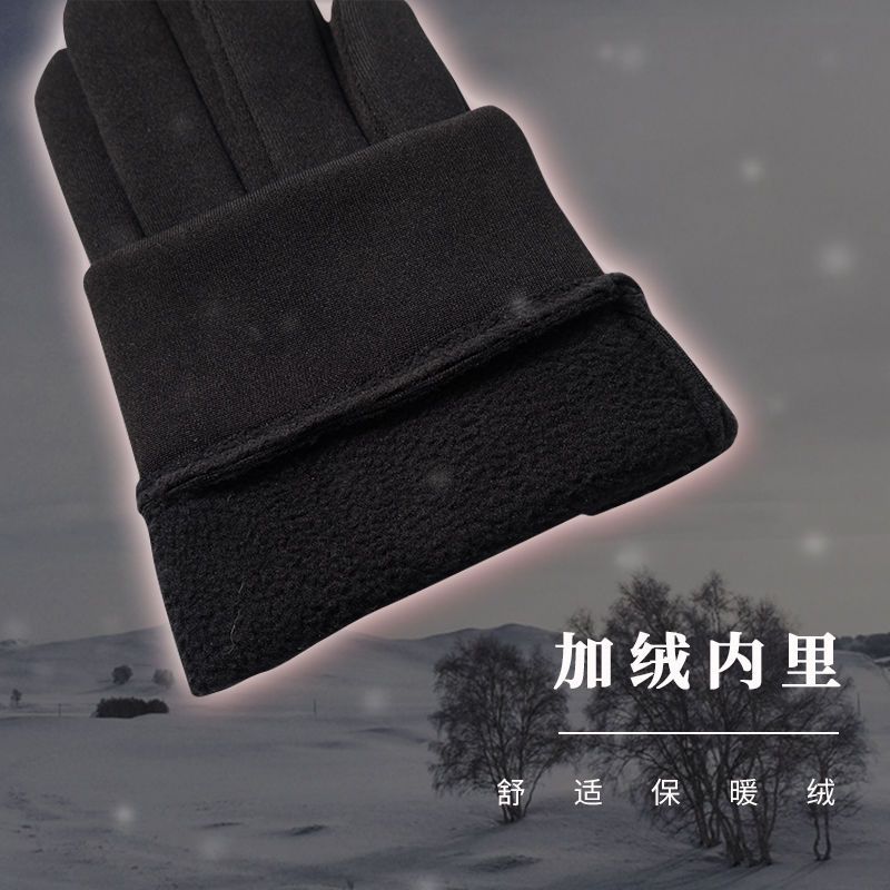 加绒骑行手套男女秋冬保暖防风防水防寒防滑开车触屏登山健身跑步 三线升级版黑色[加绒加厚]