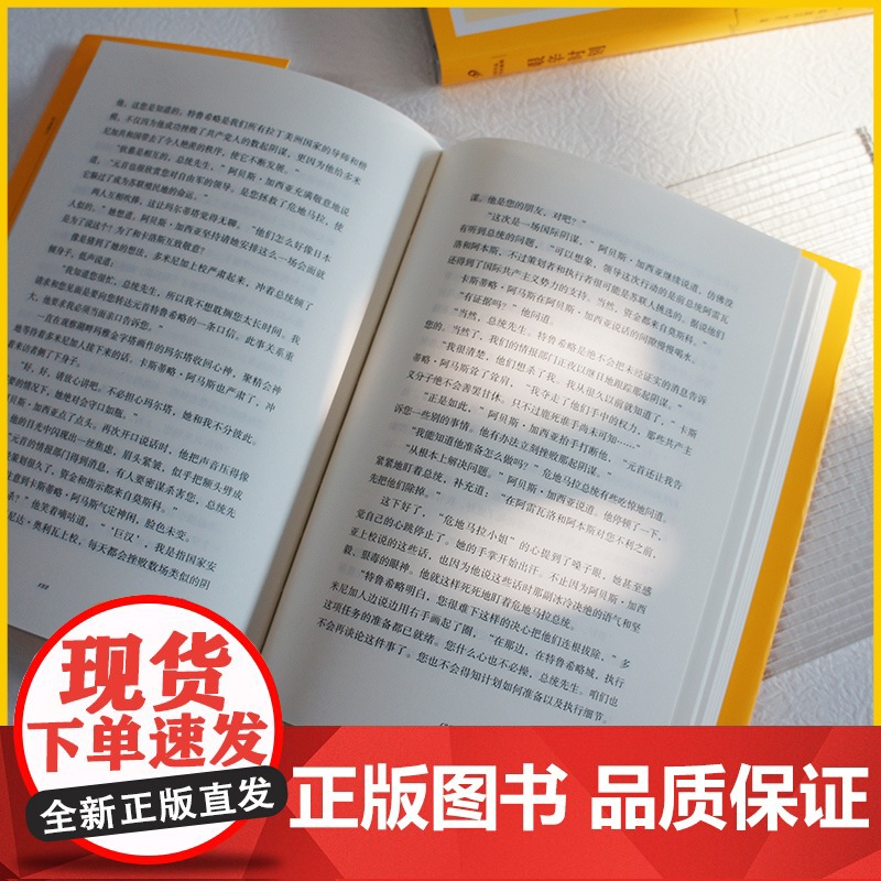 2023豆瓣年度书单]艰辛时刻 延续酒吧长谈的波诡云谲 诺奖得主巴尔加斯略萨 诺贝尔文学奖 拉丁美洲 马尔克斯 百年孤独高清大图