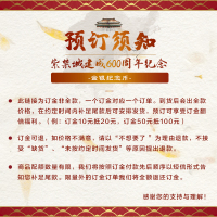 钱掌柜 紫禁城建成600周年纪念币 3克圆形金质纪念币+5克圆形银质故宫币（订金预订期，见详情预订须知） 8月31日发