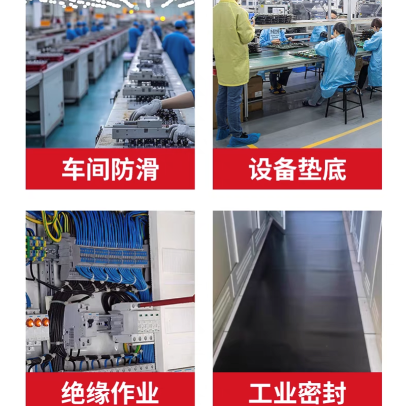 绝缘防护垫黑色平面常规 3mm*1.2米*5米 单位/张