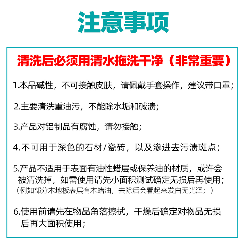 除油洗地粉厨房饭店去油水泥地面重油污清洗剂瓷砖地板水磨石清洁高清大图