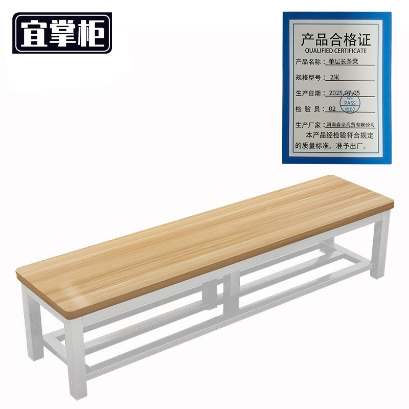 宜掌柜 长条凳高清大图